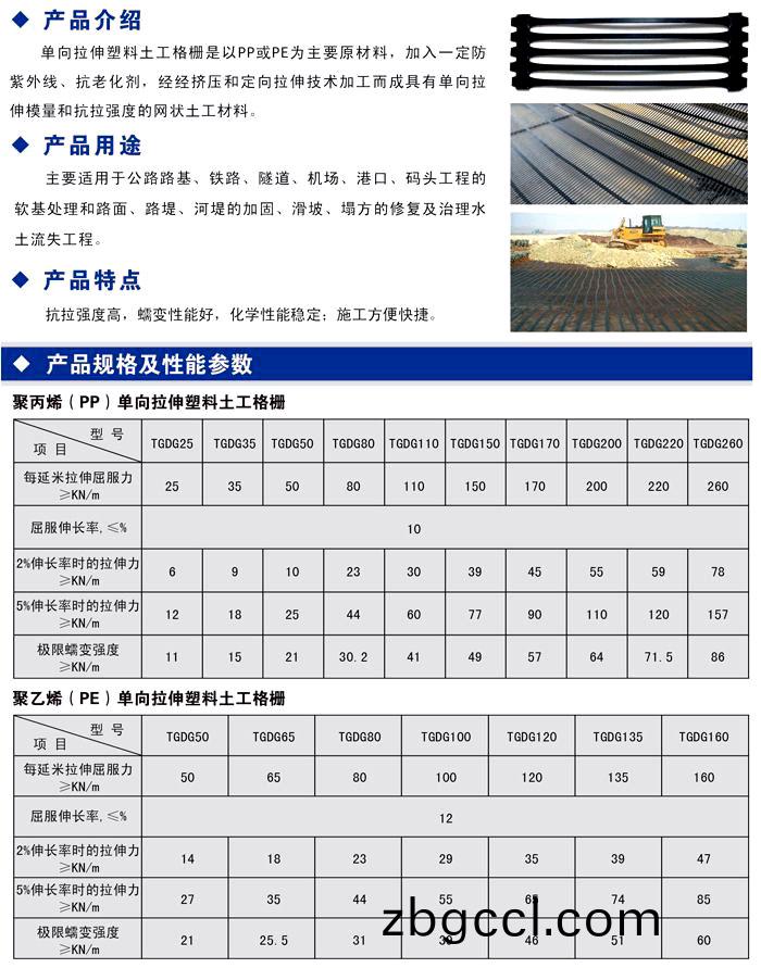 單曏拉(la)伸塑料(liao)土(tu)工(gong)格柵